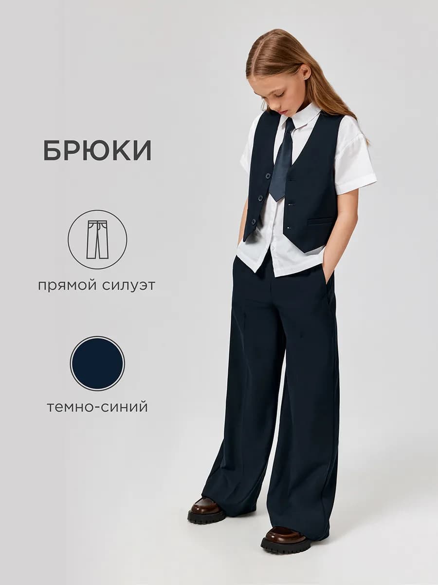 Школьные широкие брюки кюлоты
