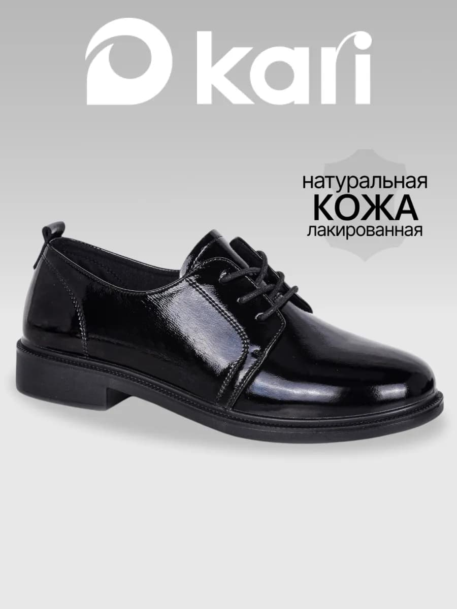 Полуботинки натуральная кожа демисезонные классические