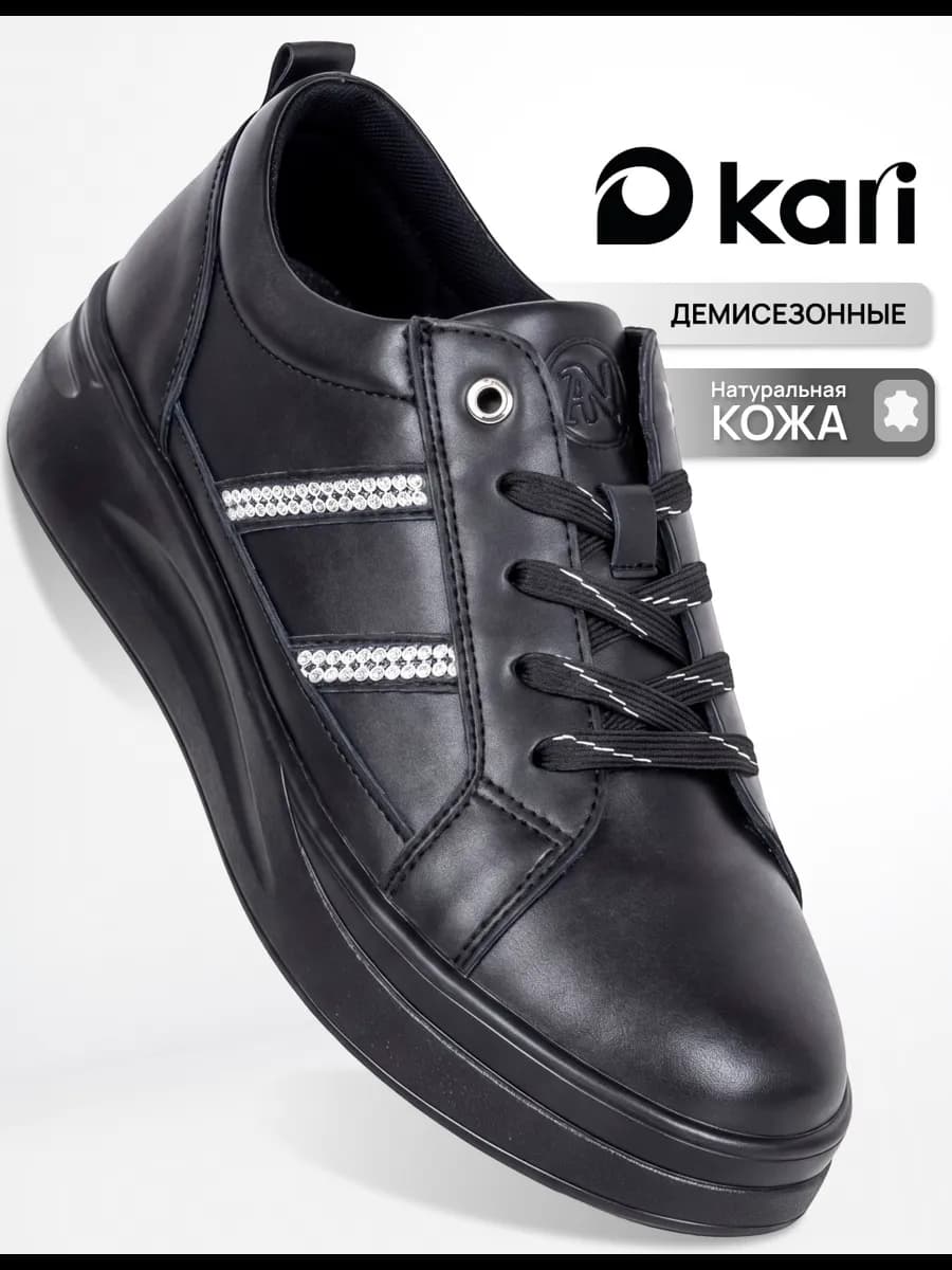 Кеды женские натуральная кожа черные демисезонные