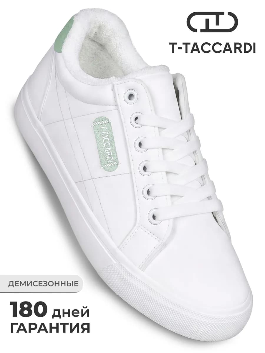 Кеды женские белые демисезонные