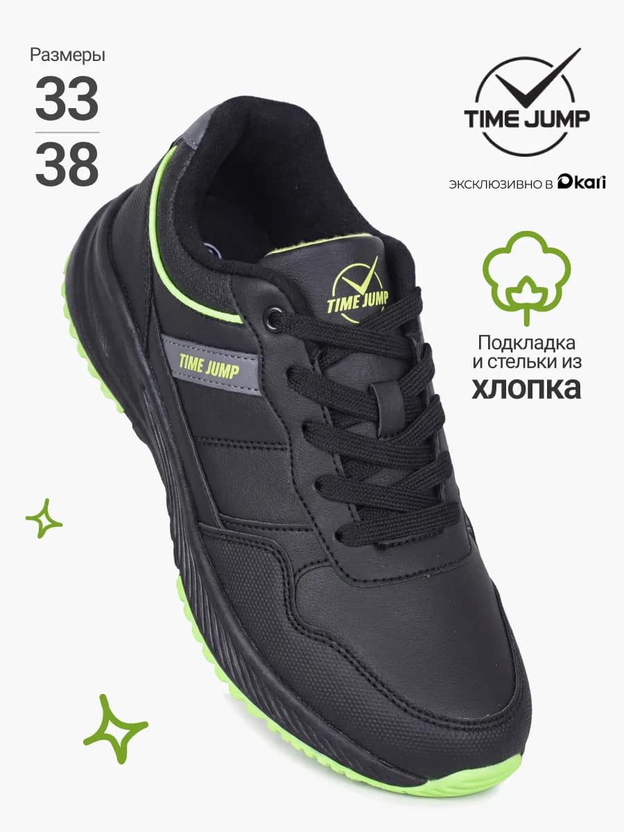 Кроссовки демисезонные для мальчиков и подростков