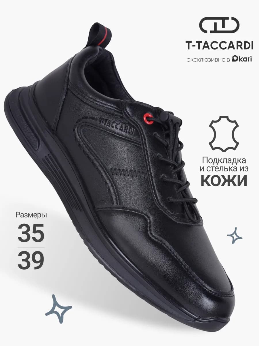 Полуботинки школьные демисезонные подростковые - фото 1