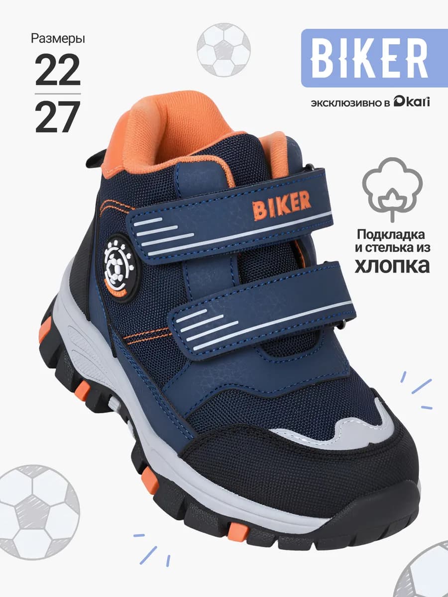 Ботинки зимние высокие с липучками утепленные