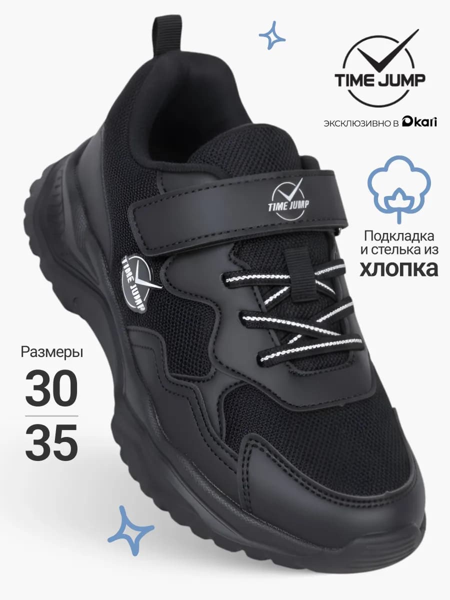 Кроссовки спортивные дышащие для мальчиков и подростков