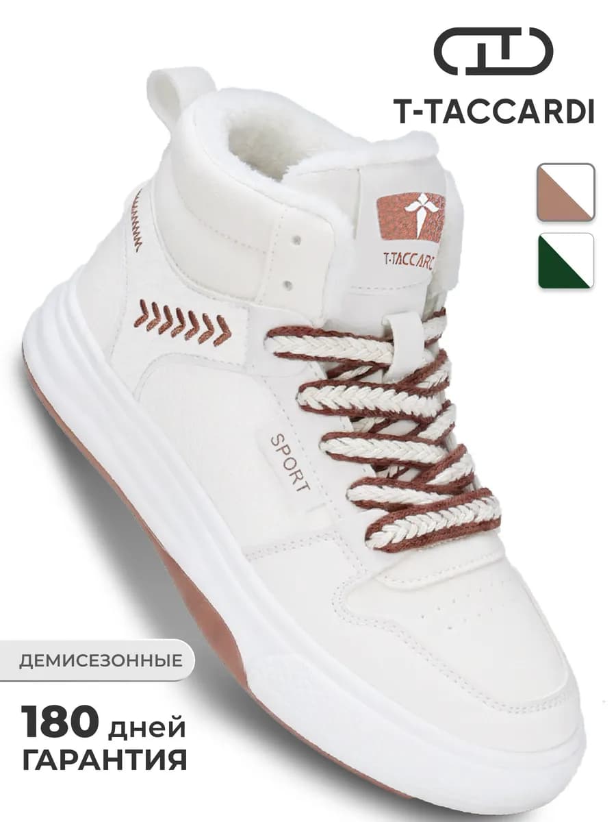 Кеды демисезонные на высокой подошве бежевые