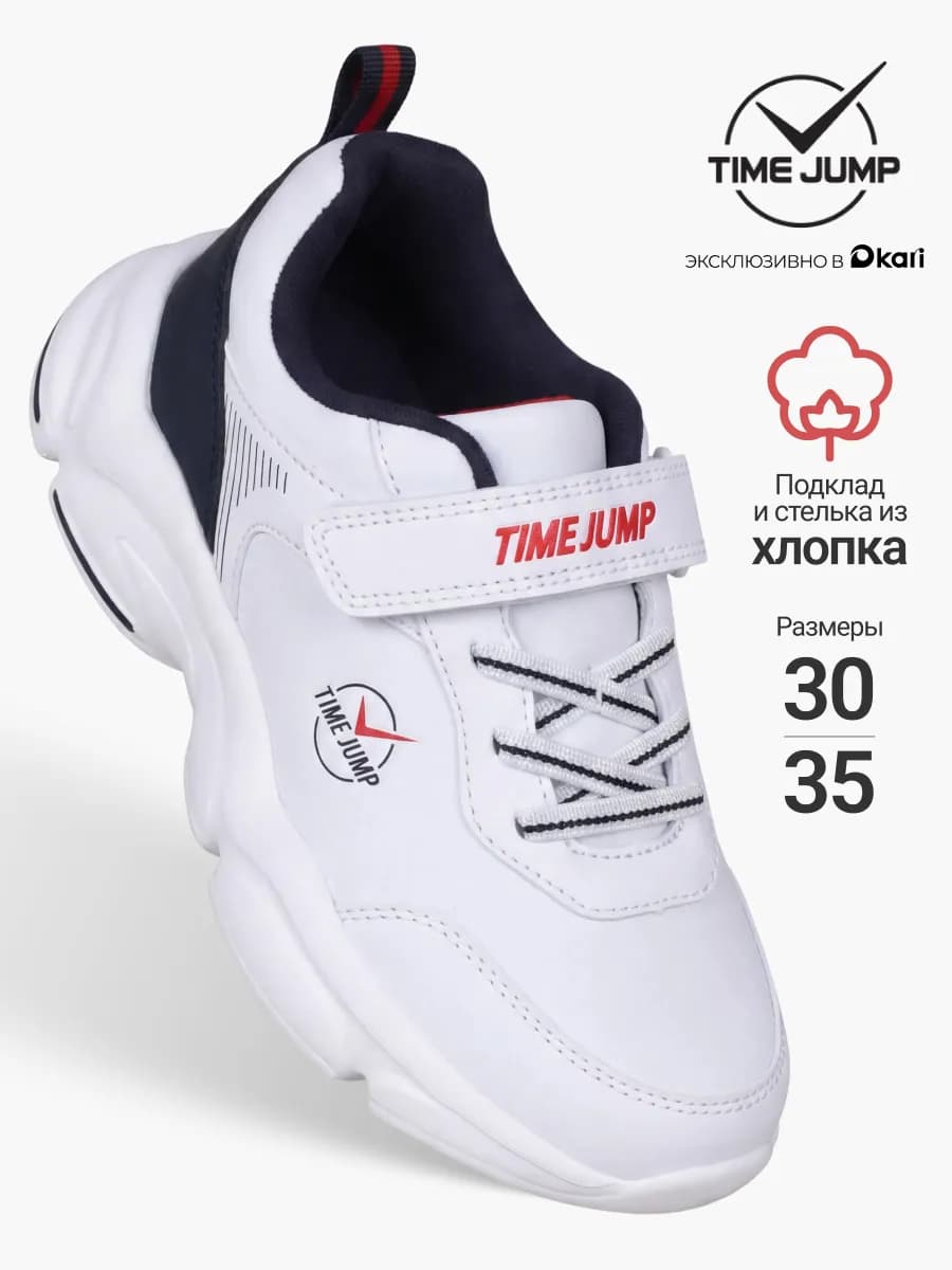 Кроссовки демисезонные для мальчиков и подростков