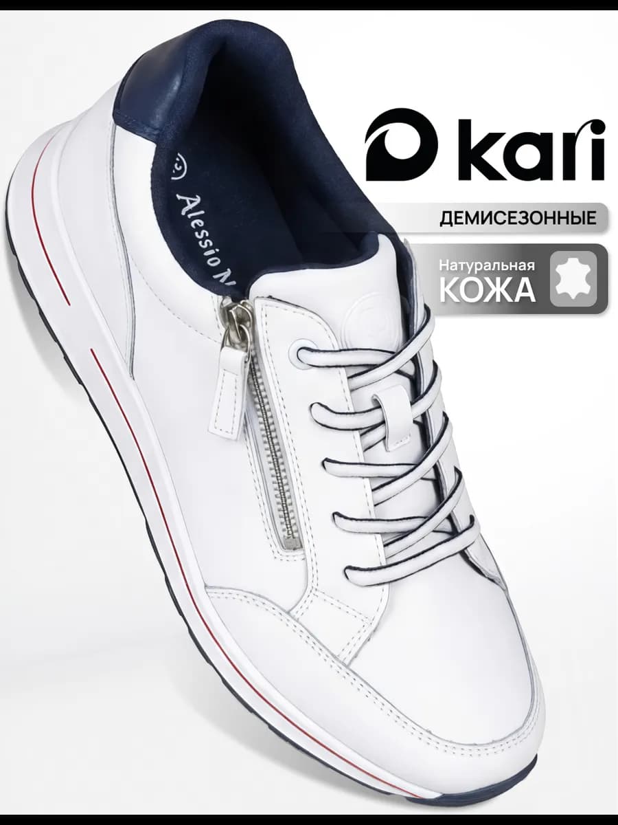 Кроссовки женские натуральная кожа белые демисезонные