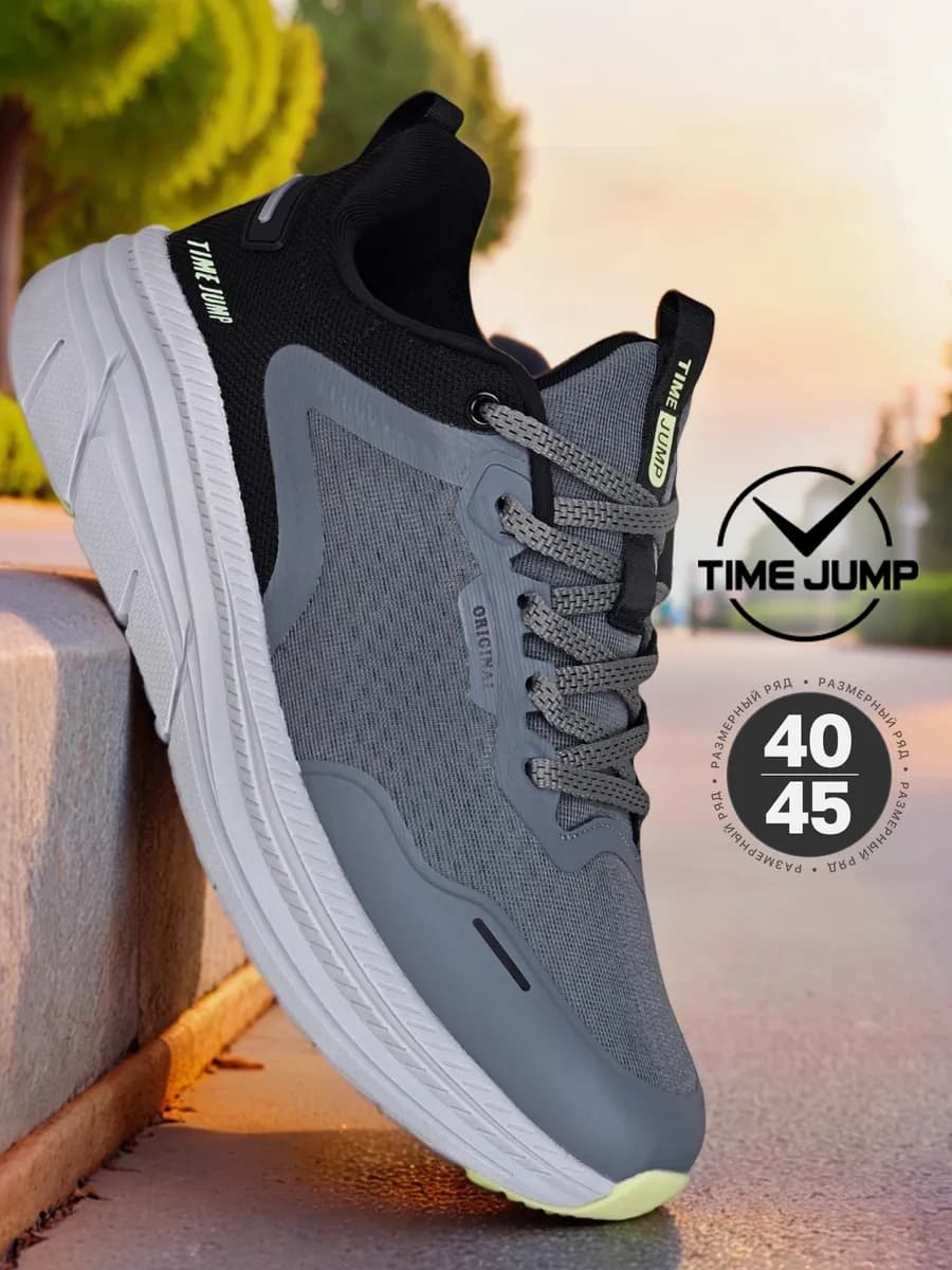 Кроссовки демисезонные спортивные для бега
