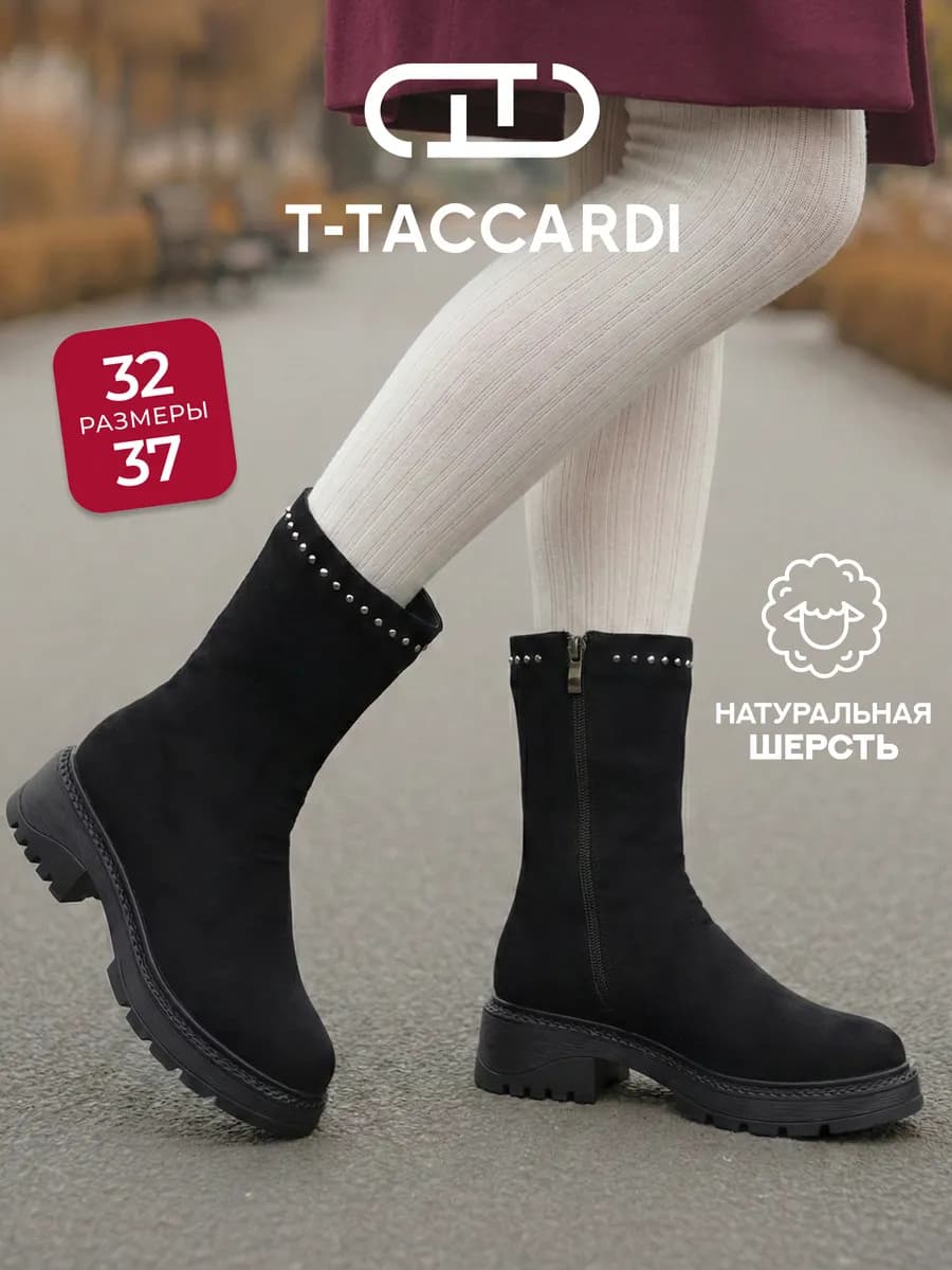 Полусапожки зимние подростковые утепленные