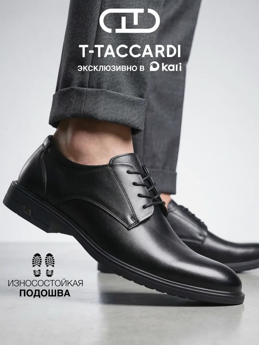 Туфли демисезонные классические