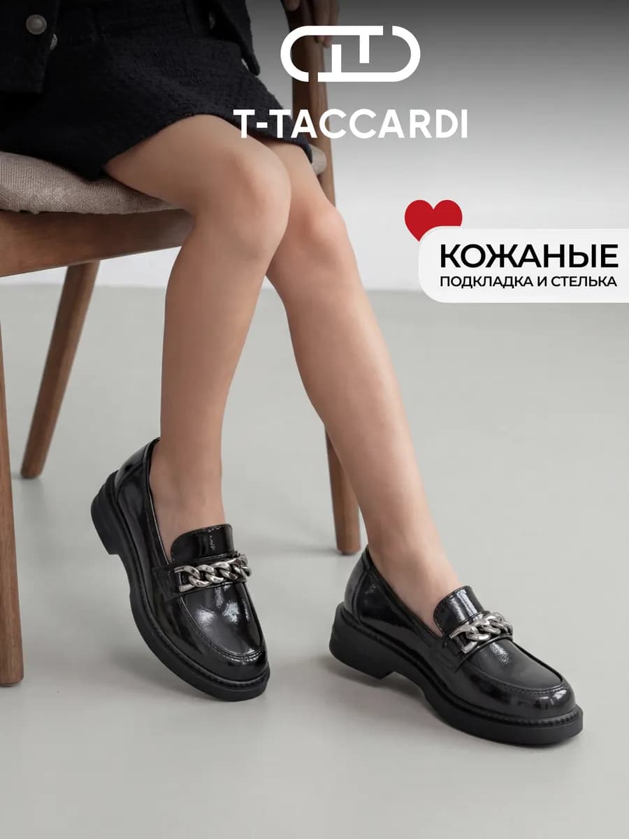 Лоферы для подростка черные лаковые