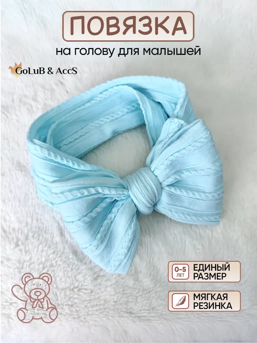 Повязка на голову для новорожденных бант