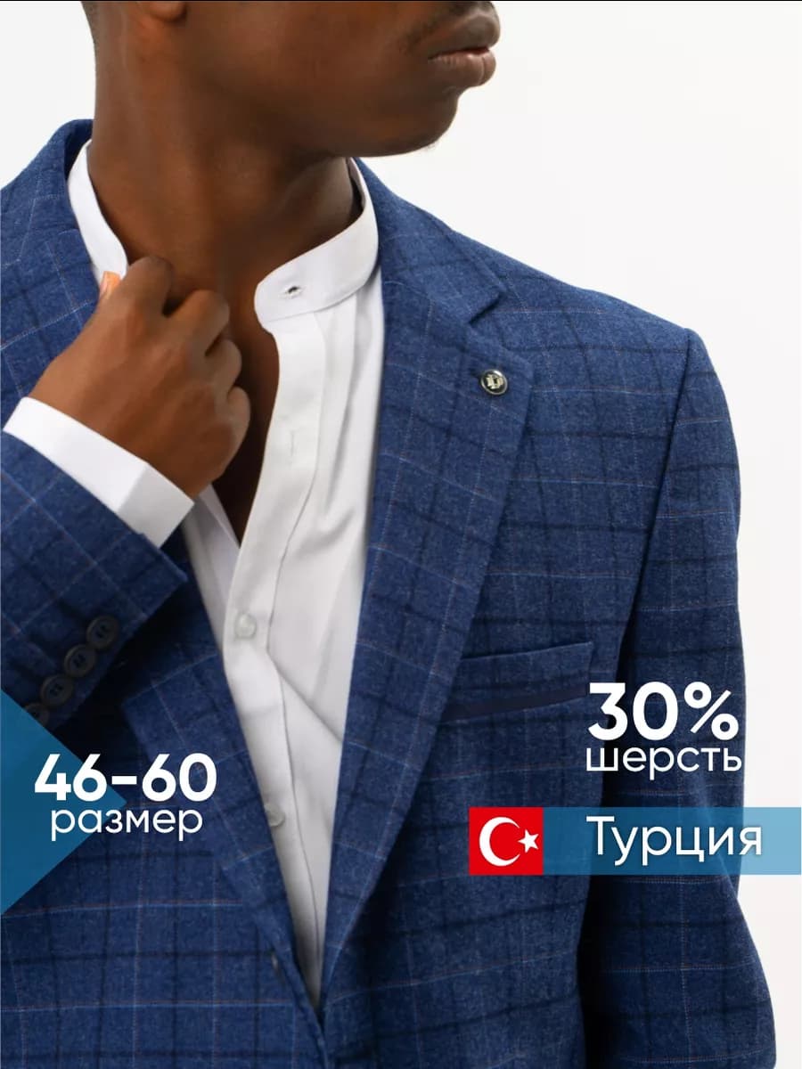 Классический пиджак под джинсы