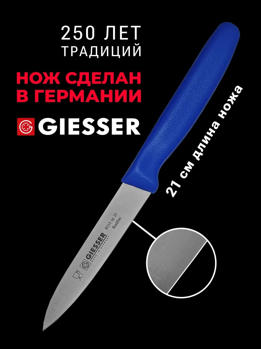 Нож кухонный универсальный 10 см