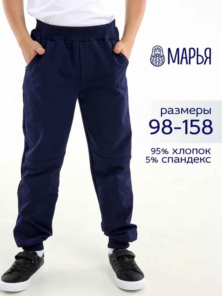 Штаны спортивные трико домашние в садик детские
