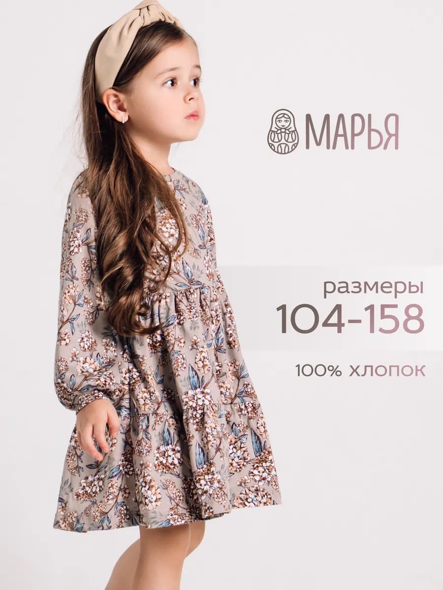 Платье нарядное праздничное в садик