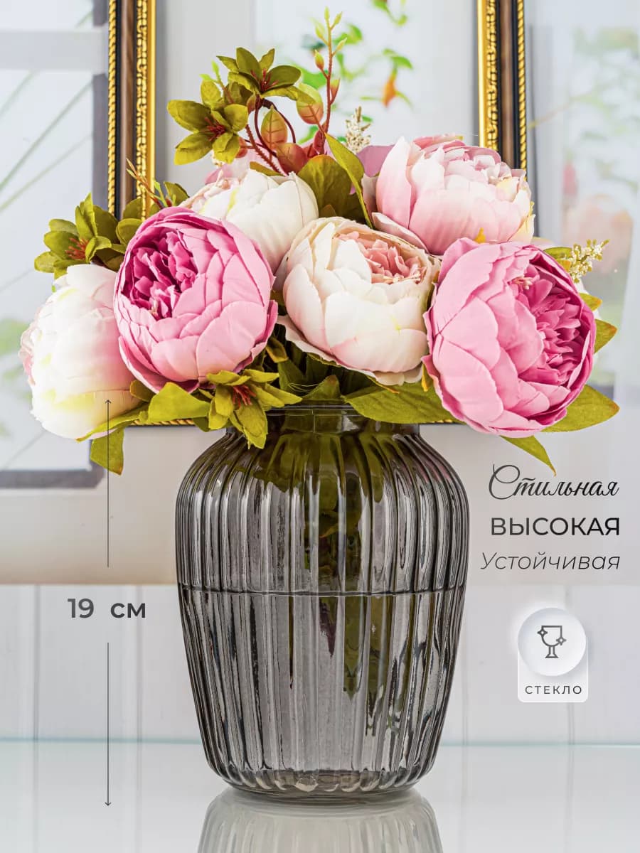 Ваза для цветов и сухоцветов из стекла