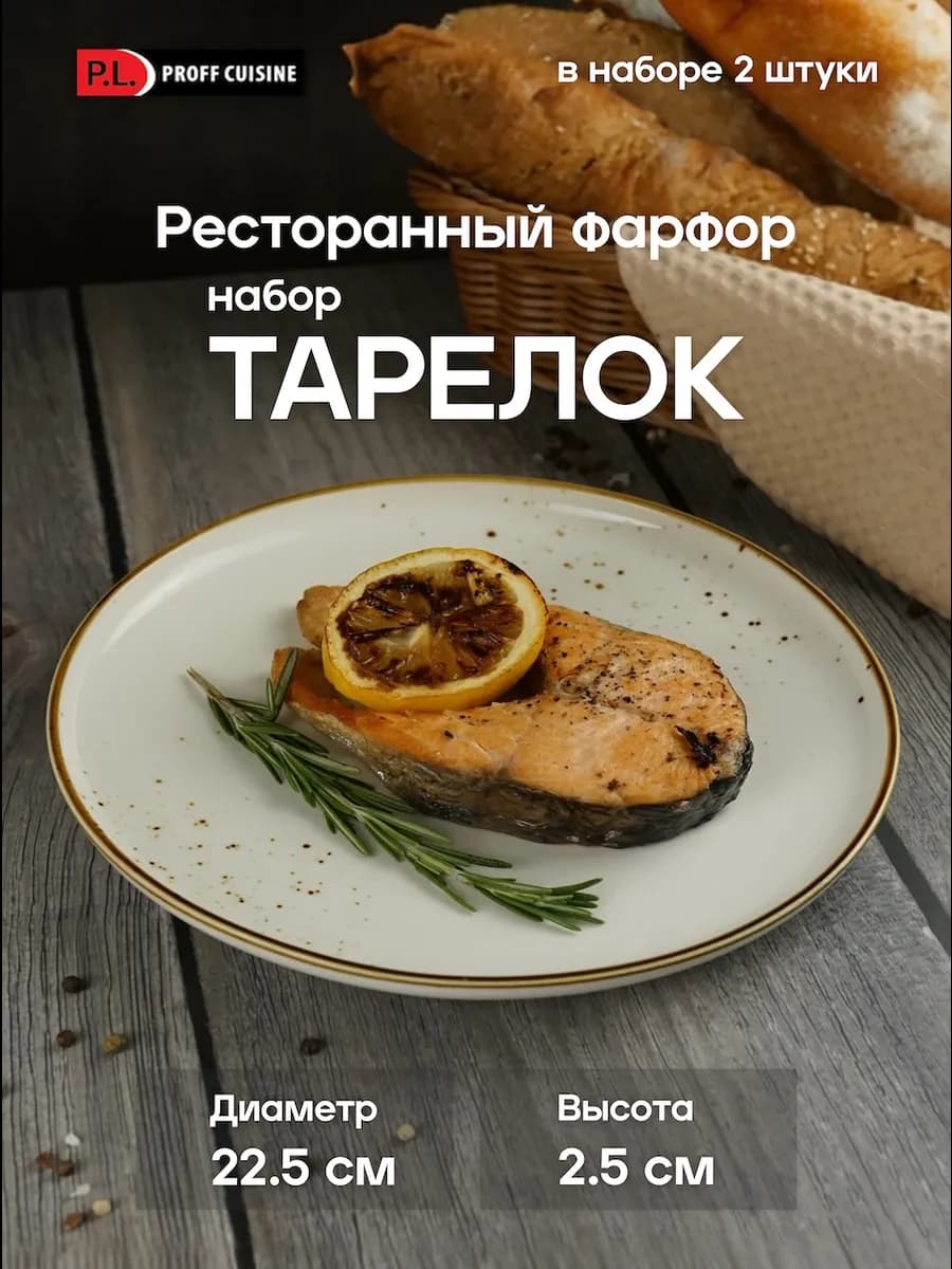 Тарелки Elegance Sun для второго, диаметр 22 см, 2 шт