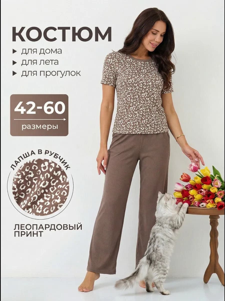 Костюм летний домашний с брюками в рубчик больших размеров