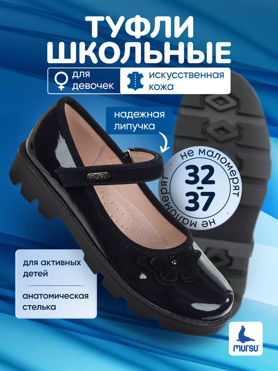 Туфли черные школьные для девочки, сменка