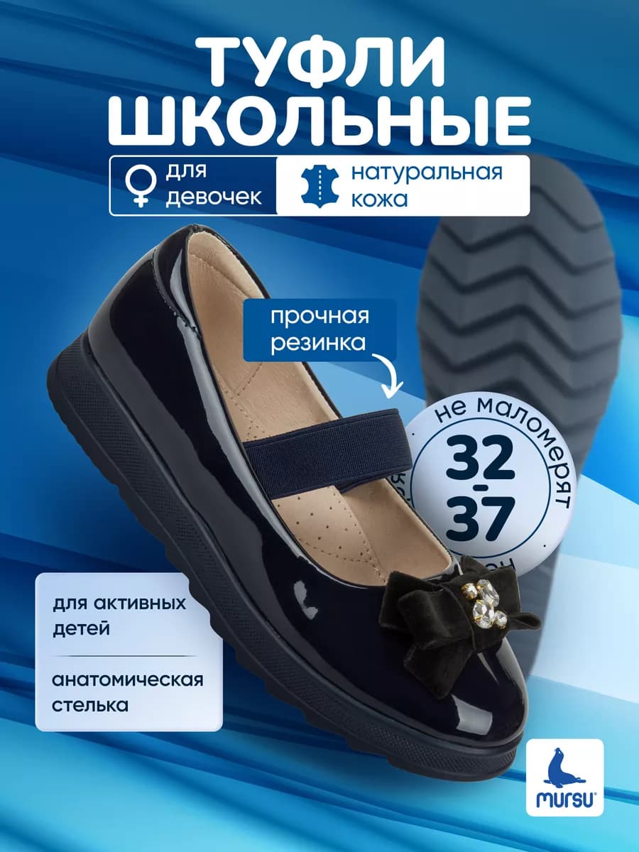 Туфли школьные из натуральной кожи с резинкой, сменка