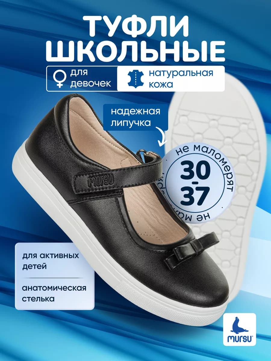 Туфли школьные из натуральной кожи на липучке, сменка