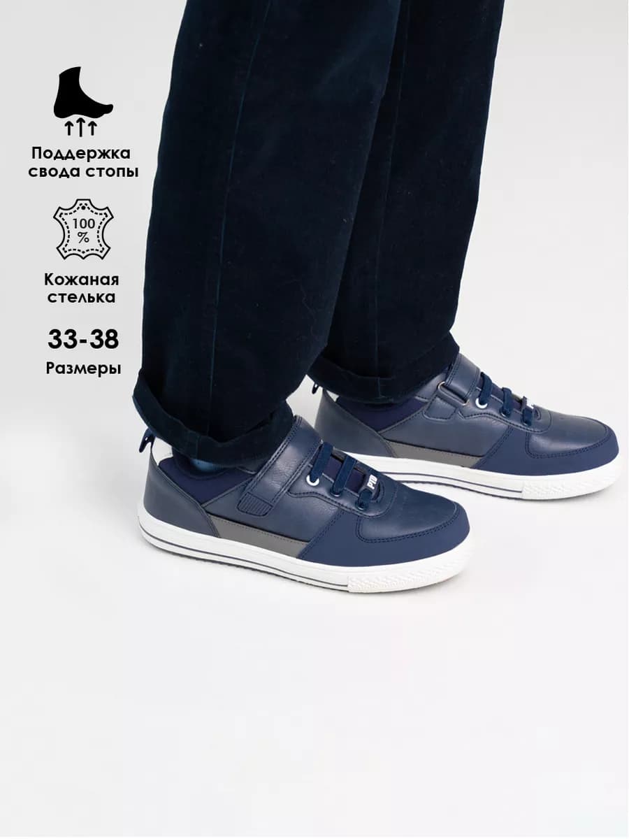 Кроссовки подростковые на липучках на сменку