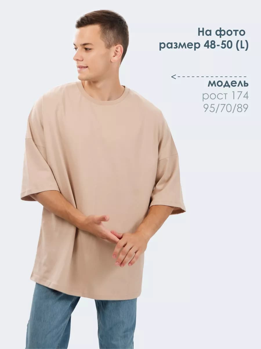 Футболка оверсайз однотонная хлопок