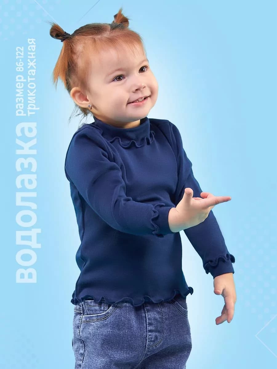 Водолазка детская школьная нарядная для девочки