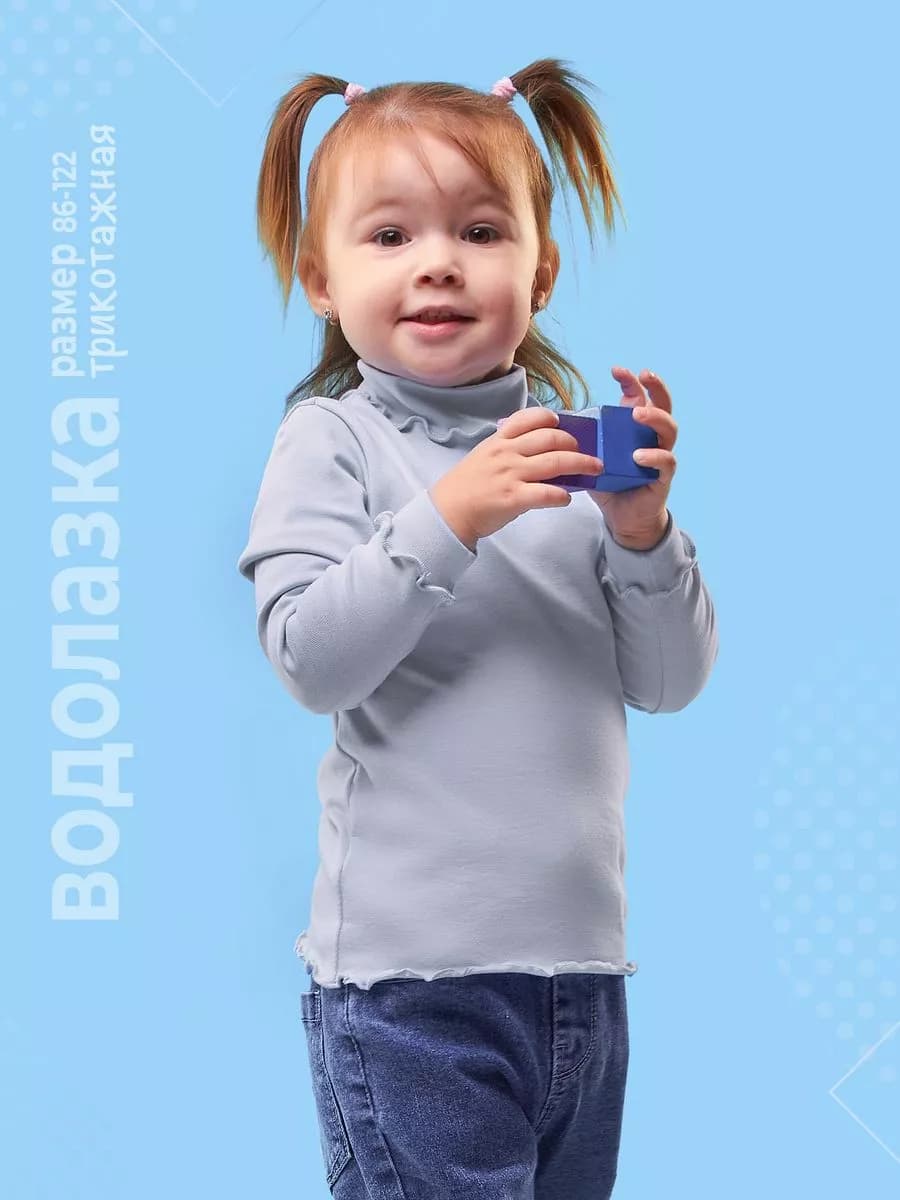 Водолазка детская школьная нарядная для девочки