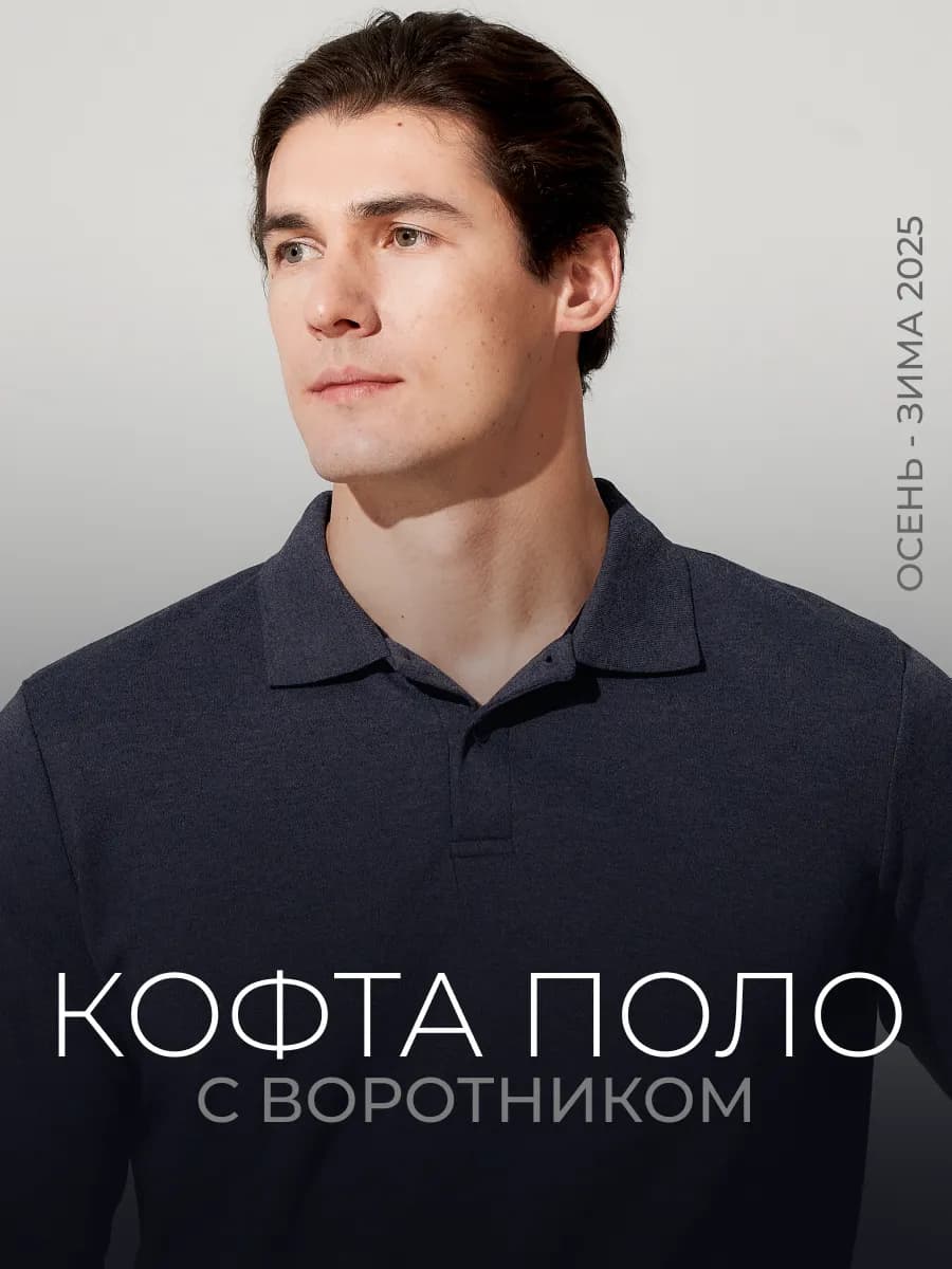 Лонгслив поло футболка с длинным рукавом - фото 1