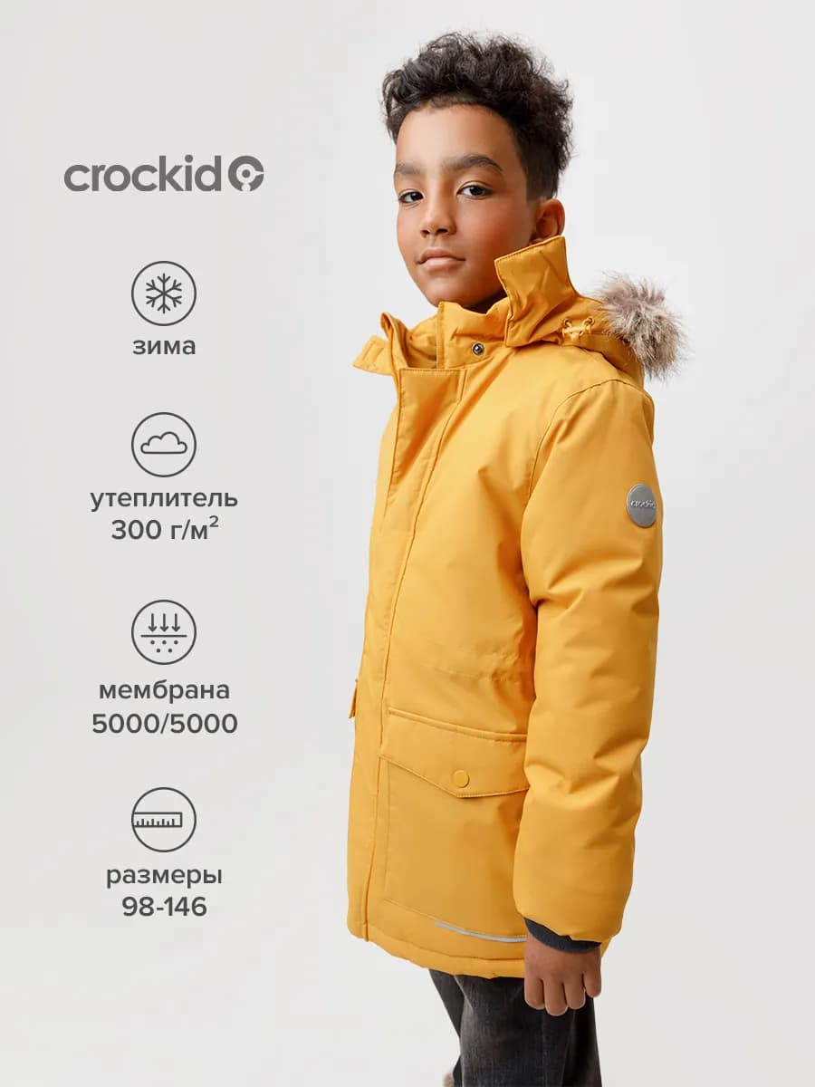 Теплая зимняя куртка для мальчика, зима