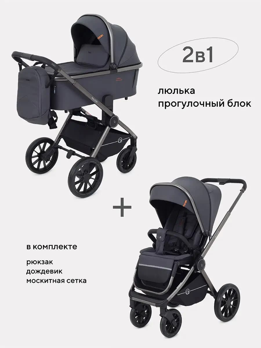 Коляска универсальная 2 в 1 Falcon