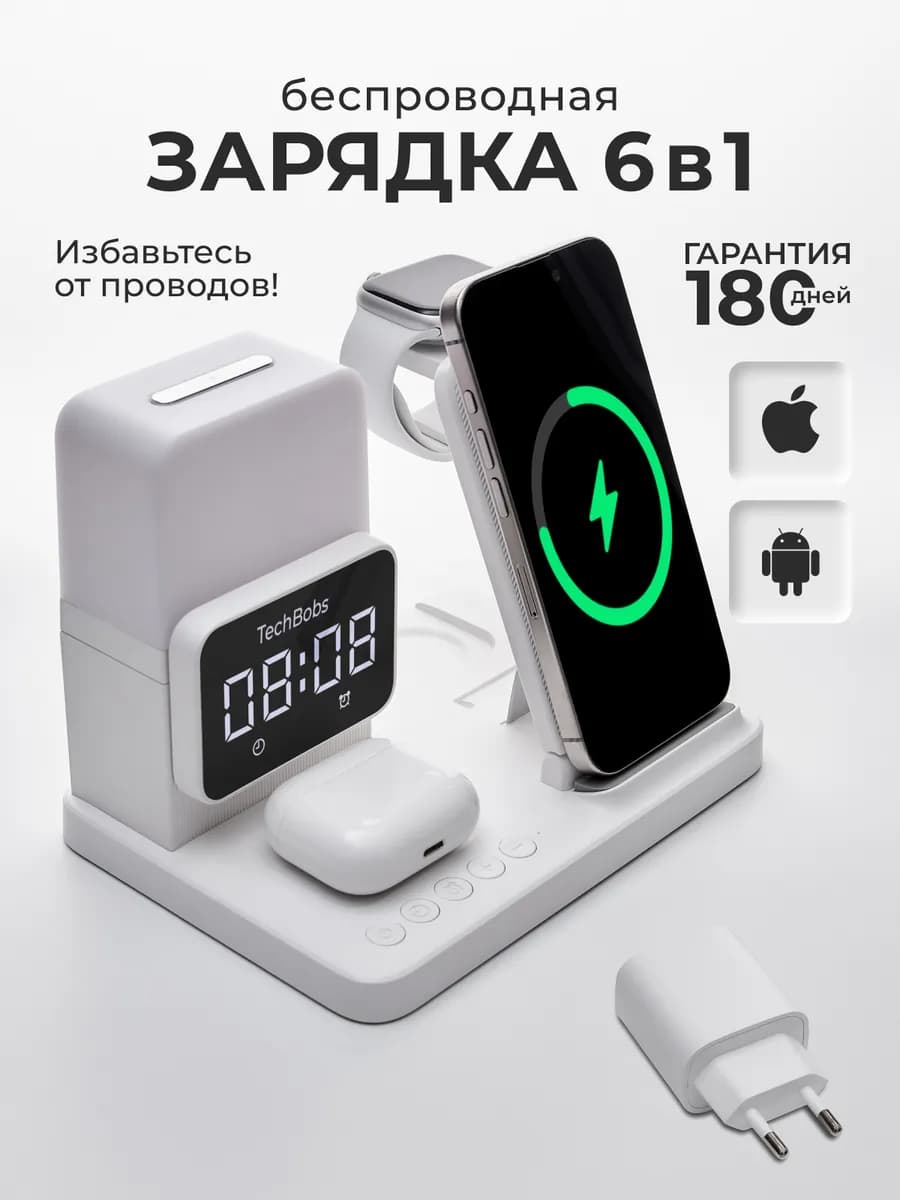 Беспроводная зарядка iPhone часы ночник 6 в 1