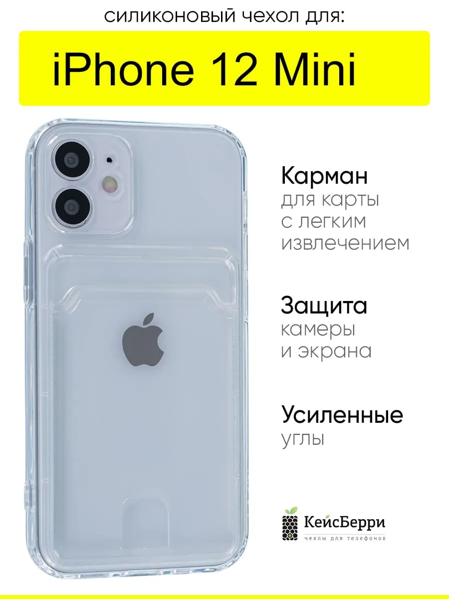 Чехол для iPhone 12 mini, серия Cardhold