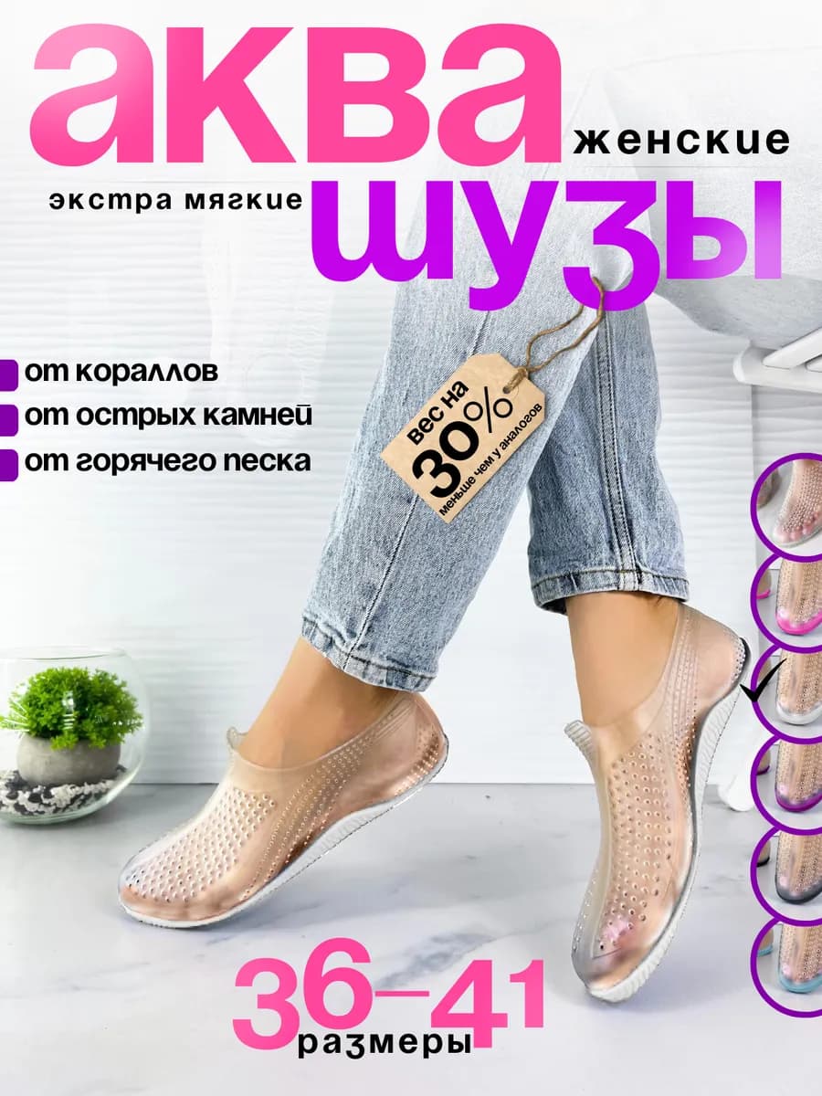 Аквасоки для пляжа и моря коралки резиновые