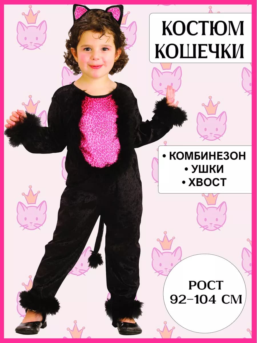 Карнавальный костюм кошки новогодний