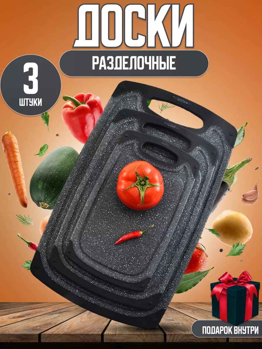 Набор разделочных досок - фото 1