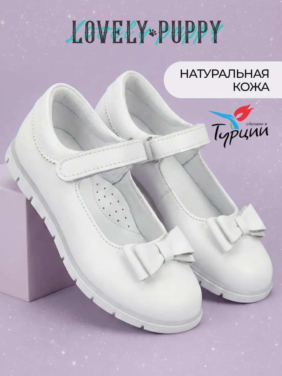 Туфли детские нарядные мери джейн белые