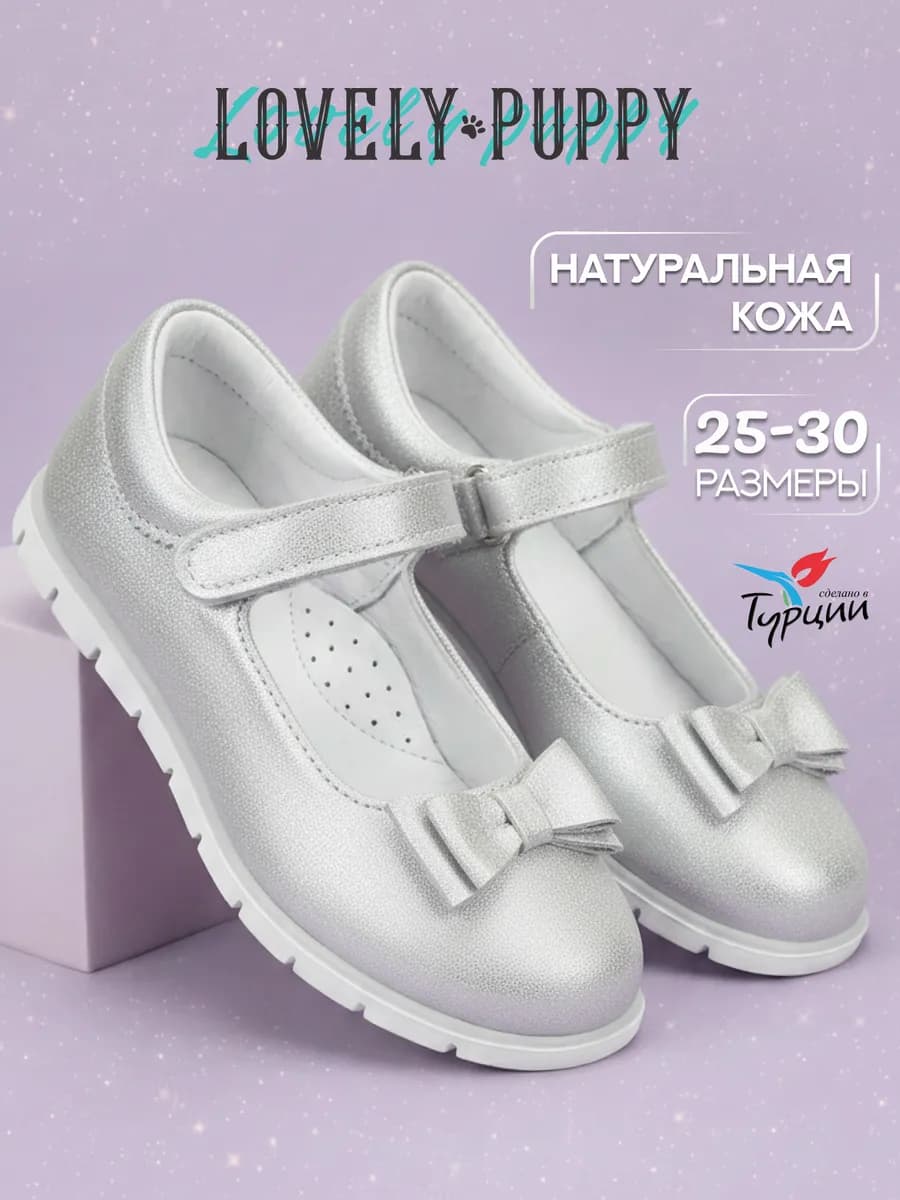 Туфли детские нарядные мери джейн