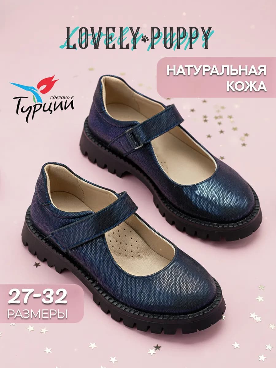 Туфли детские мери джейн