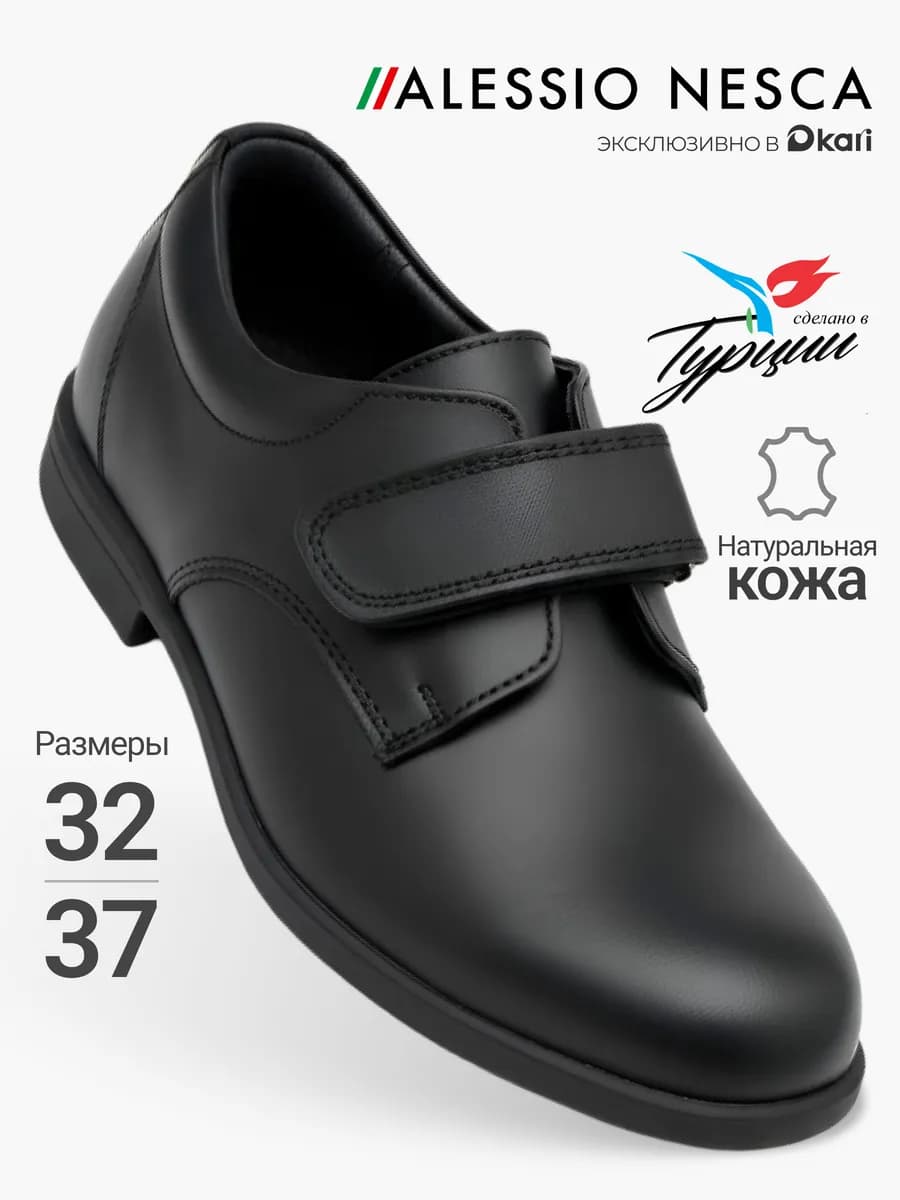 Туфли для мальчика классические