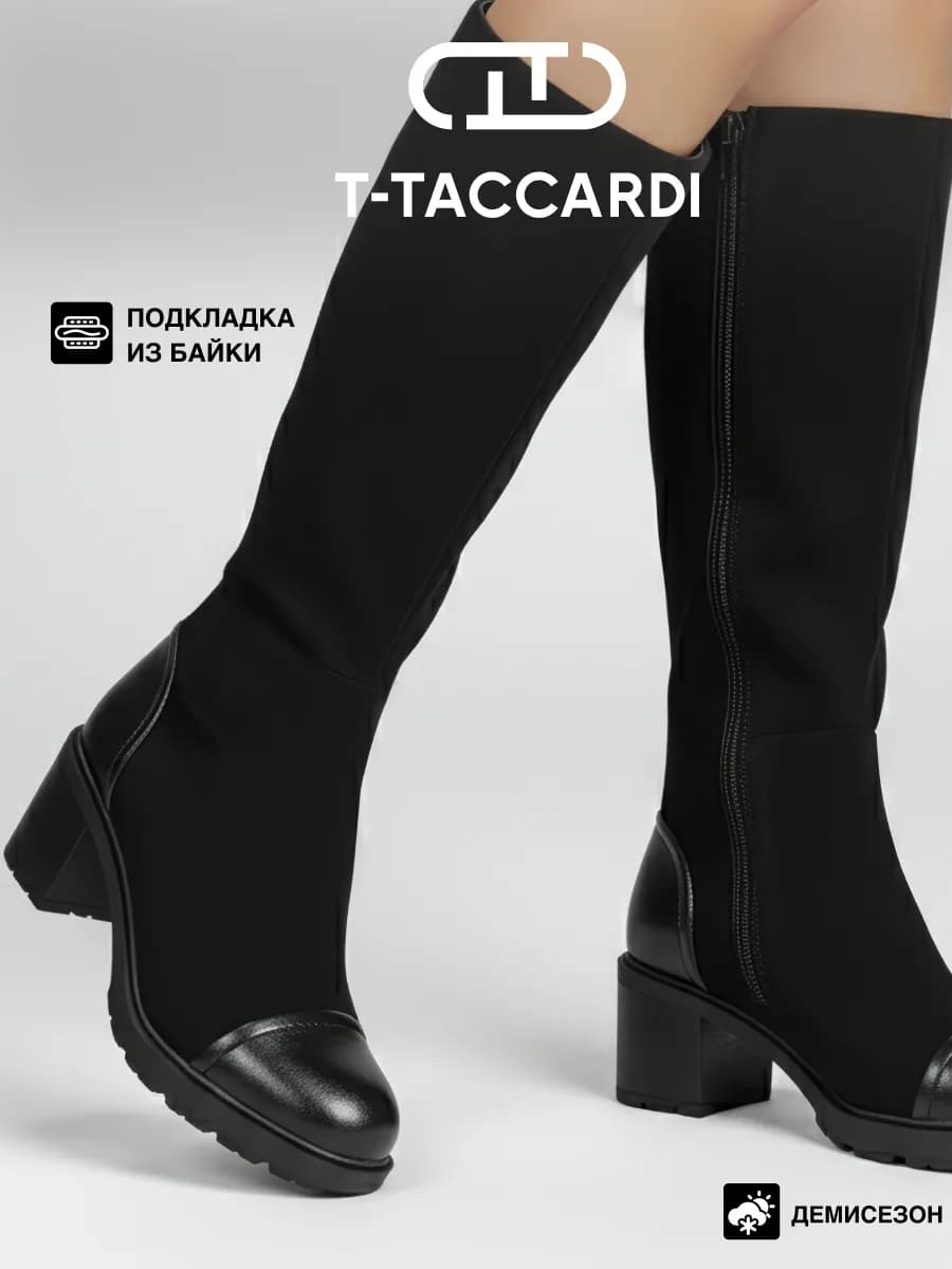 Сапоги демисезонные утепленные на каблуке