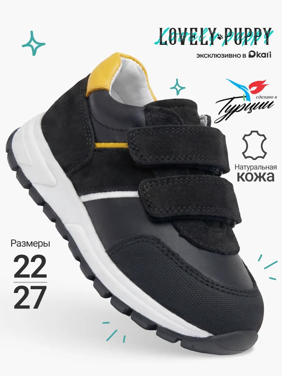 Полуботинки для мальчика школьные