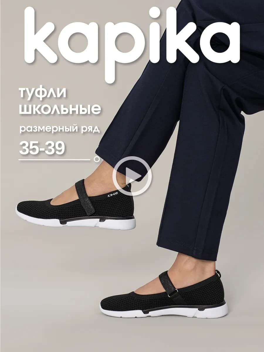 Туфли школьные текстильные на липучке