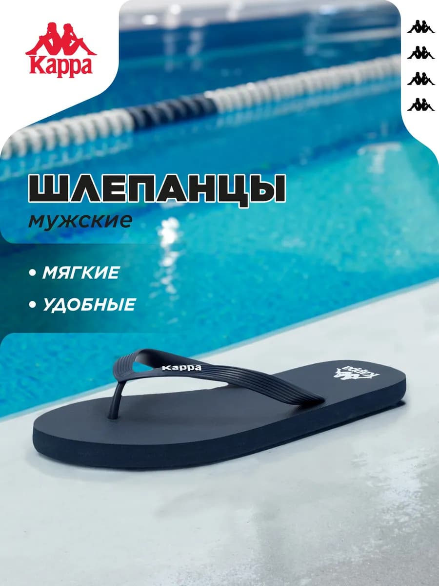 Вьетнамки мужские Noa 2