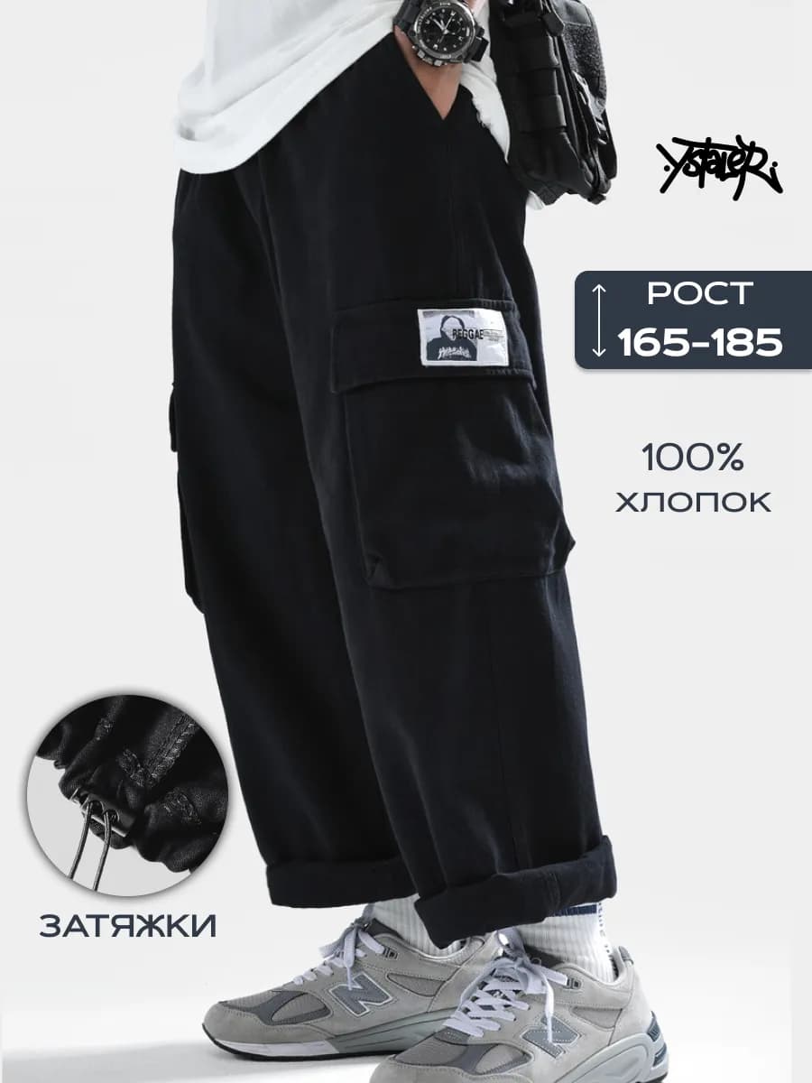 Брюки широкие оверсайз карго y2k прямые с карманами - фото 1