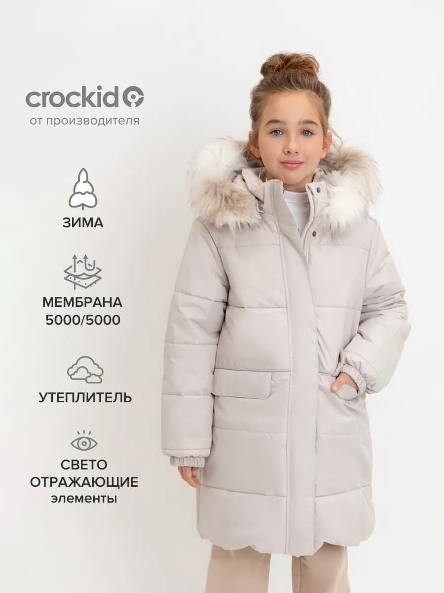 Зимняя куртка для девочки