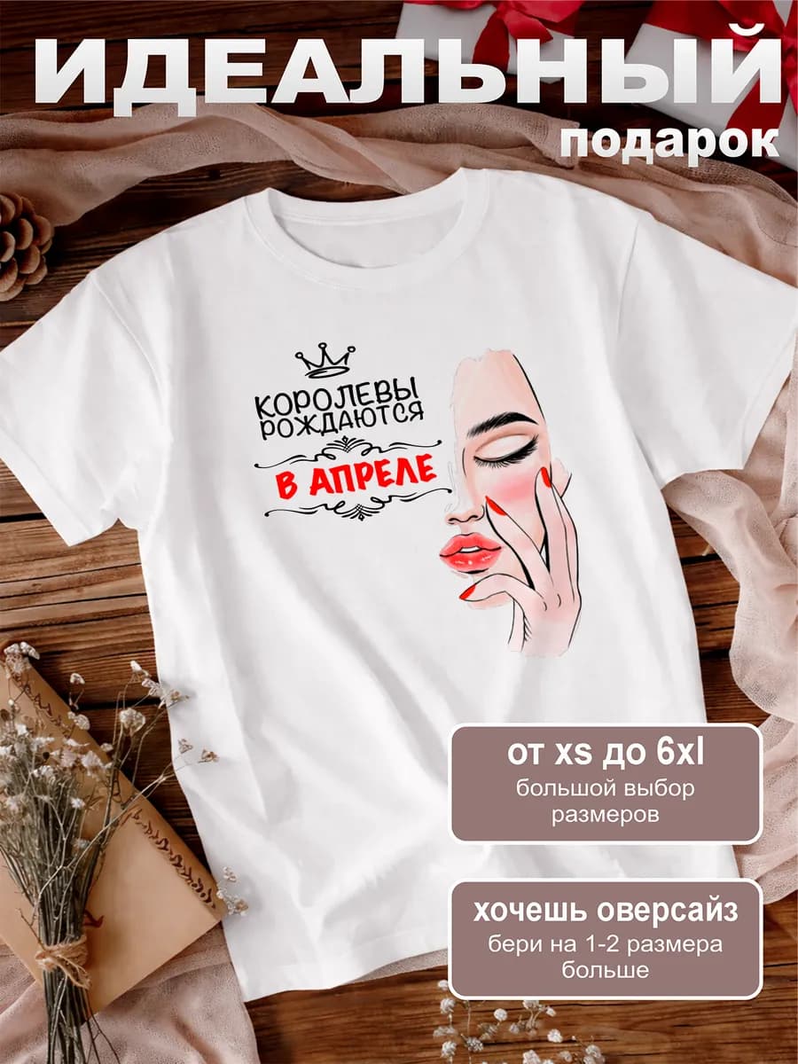 Футболка подарочная оверсайз с надписью рождаются