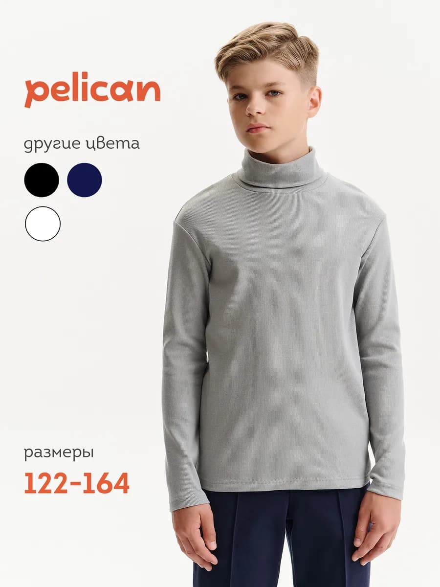 Водолазка для мальчика в рубчик серая